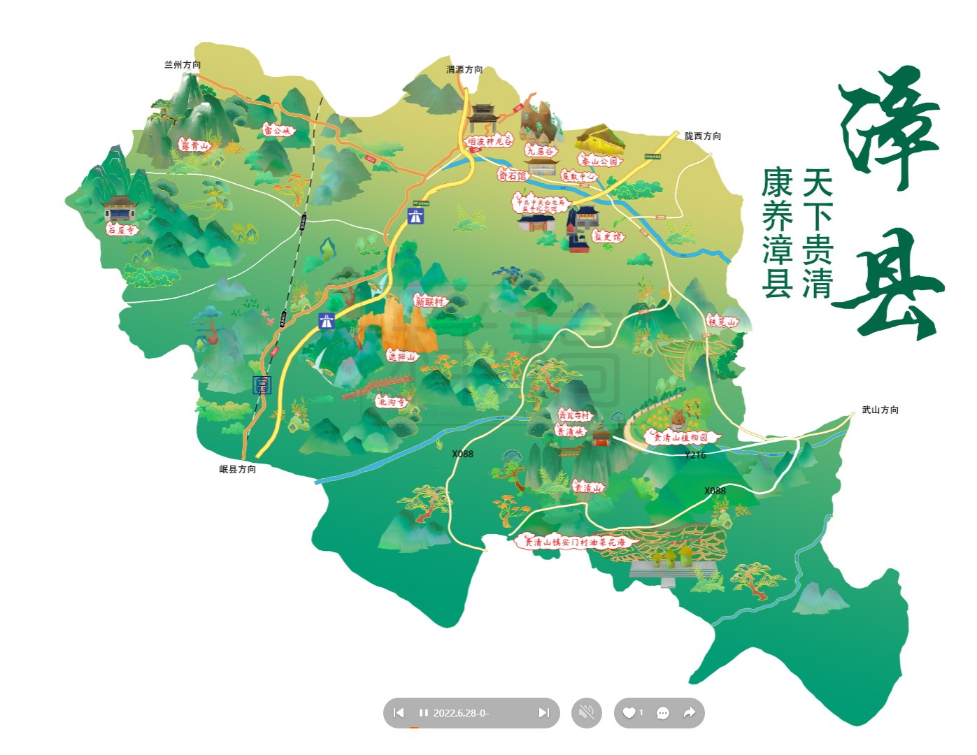 孝昌漳县手绘地图